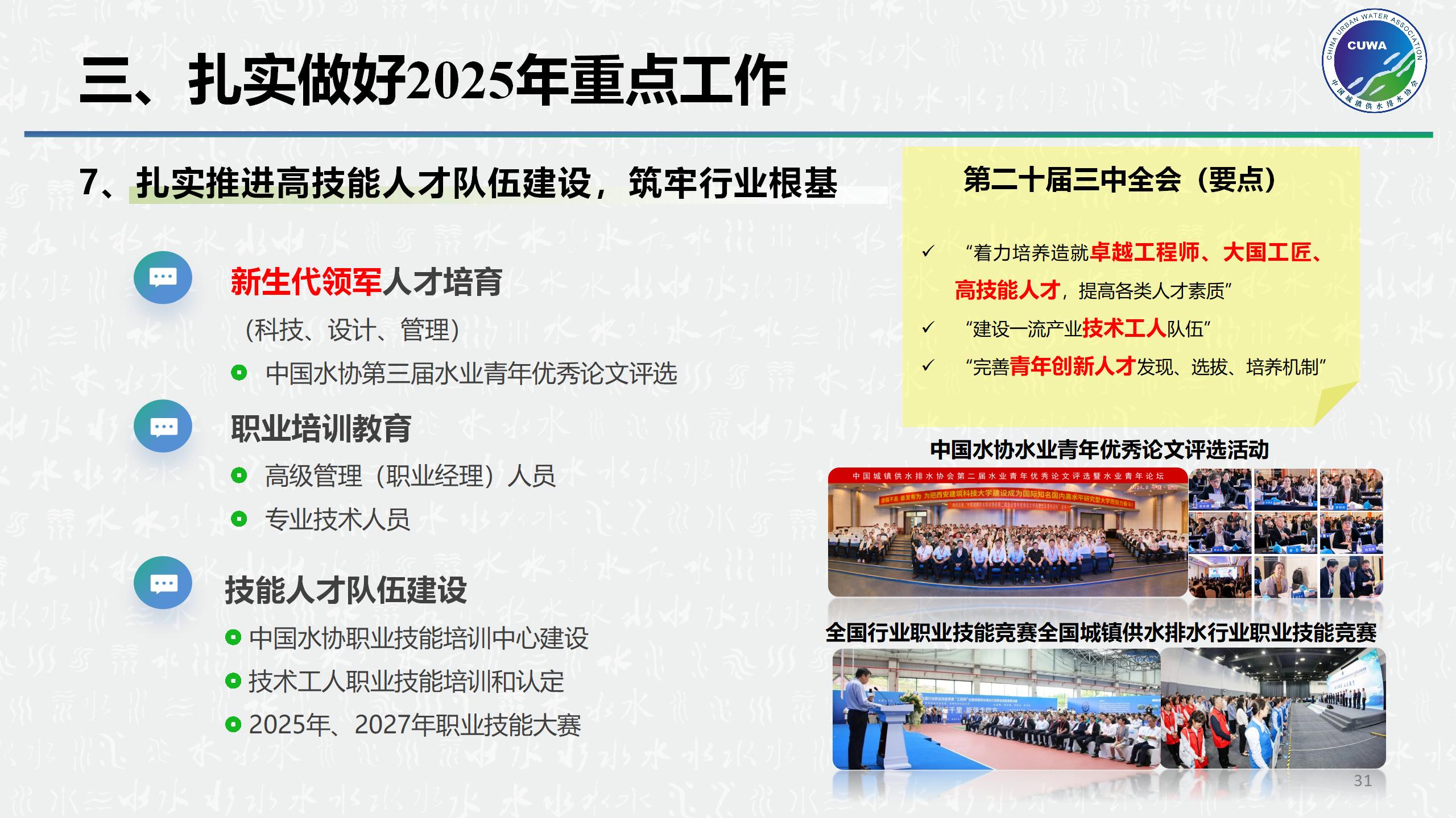 顺应改革_31.jpg
