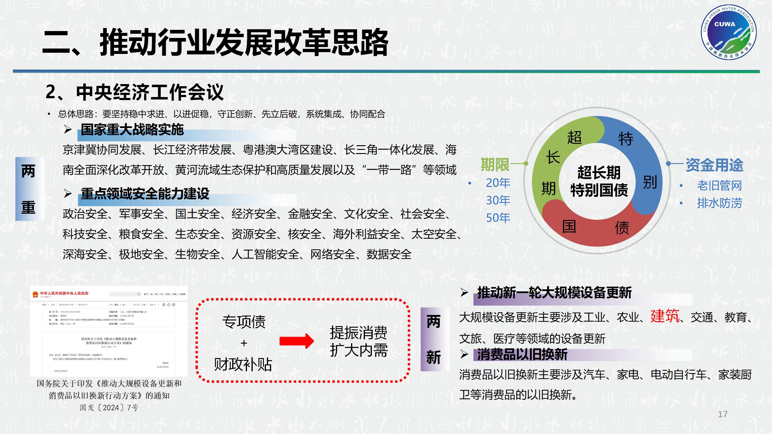 顺应改革_17.jpg