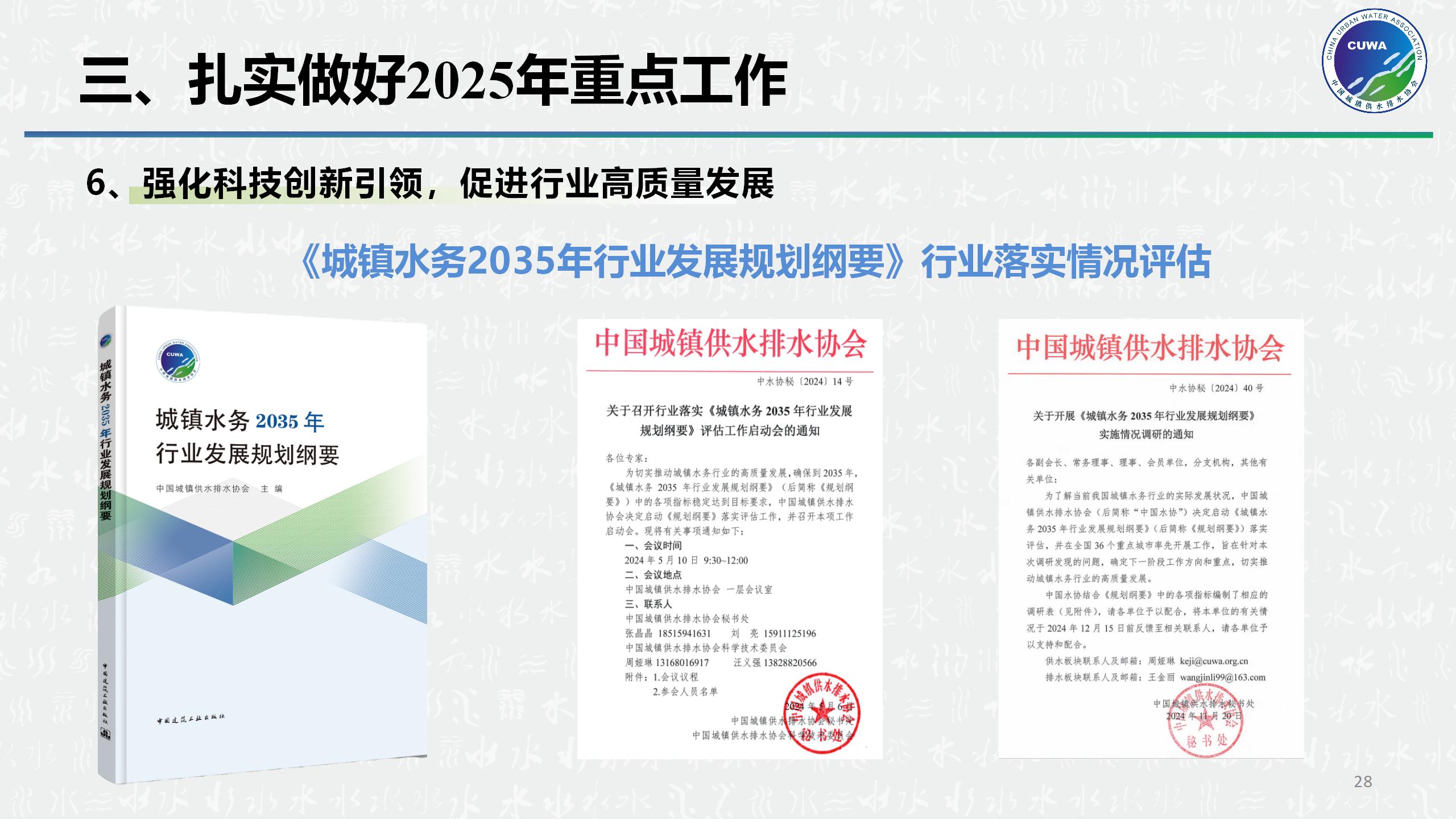 顺应改革_28.jpg
