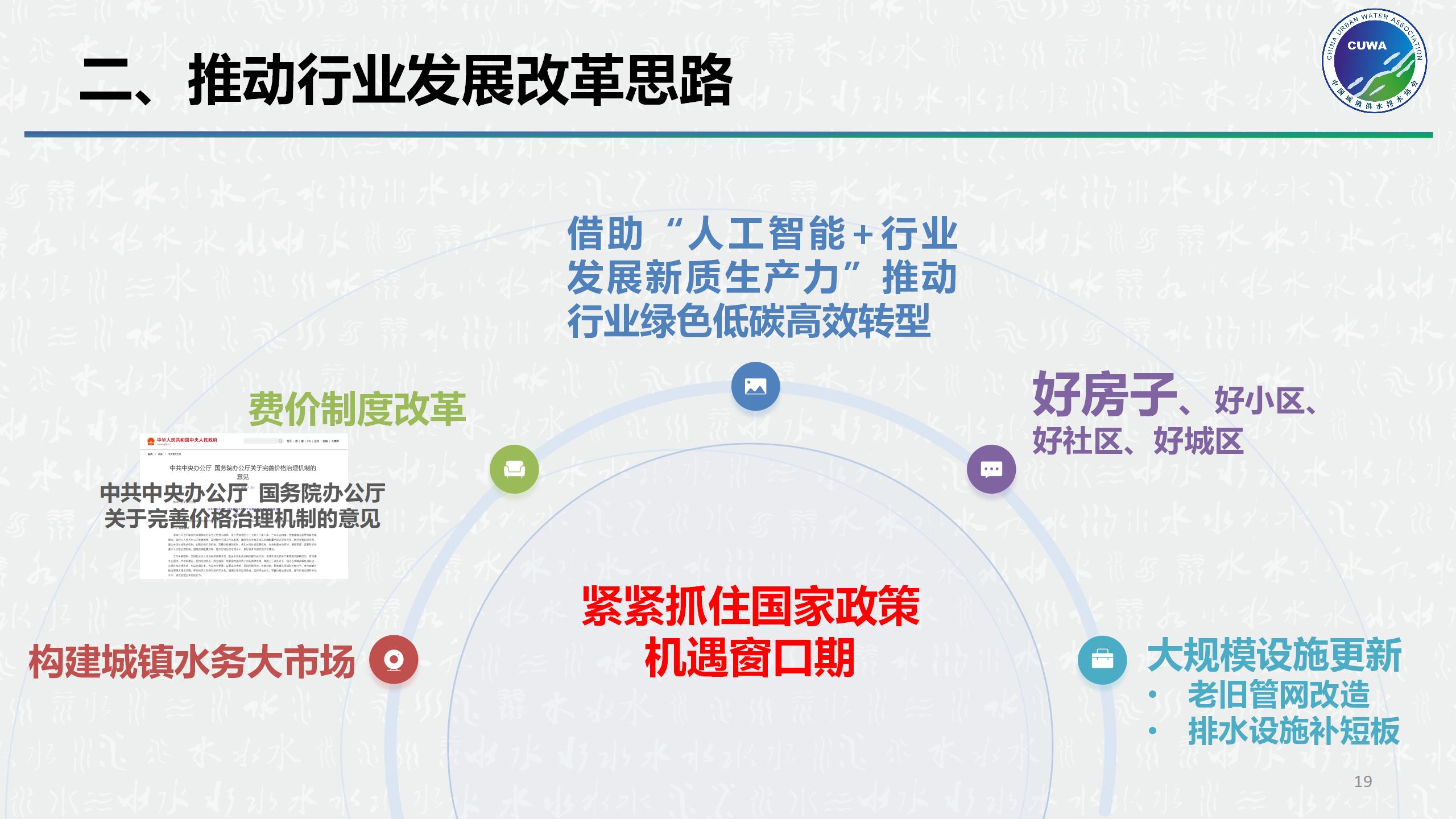 顺应改革_19.jpg