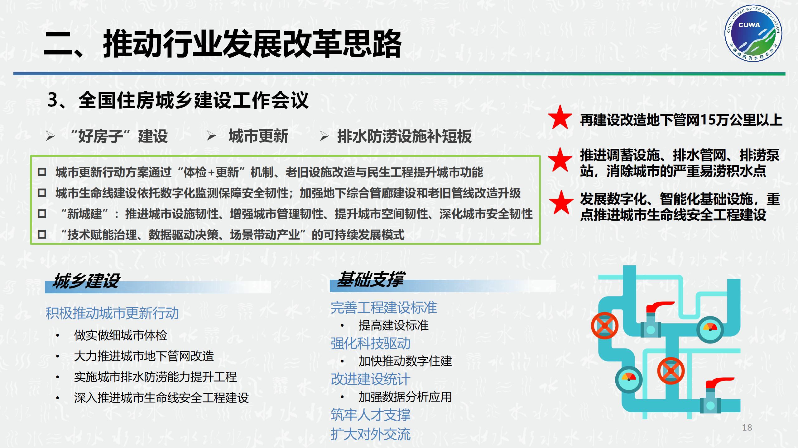 顺应改革_18.jpg