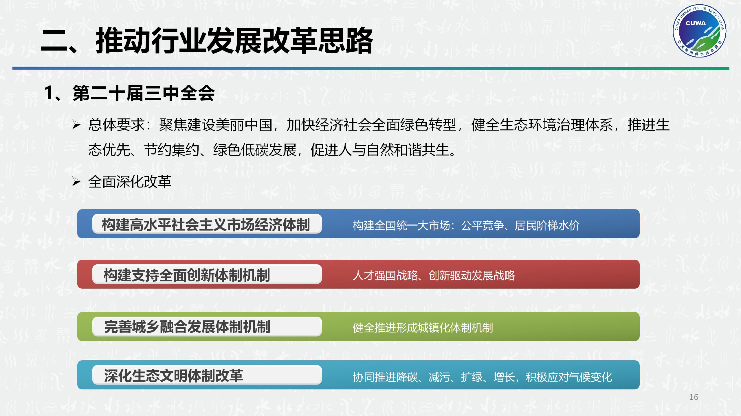 顺应改革_16.jpg