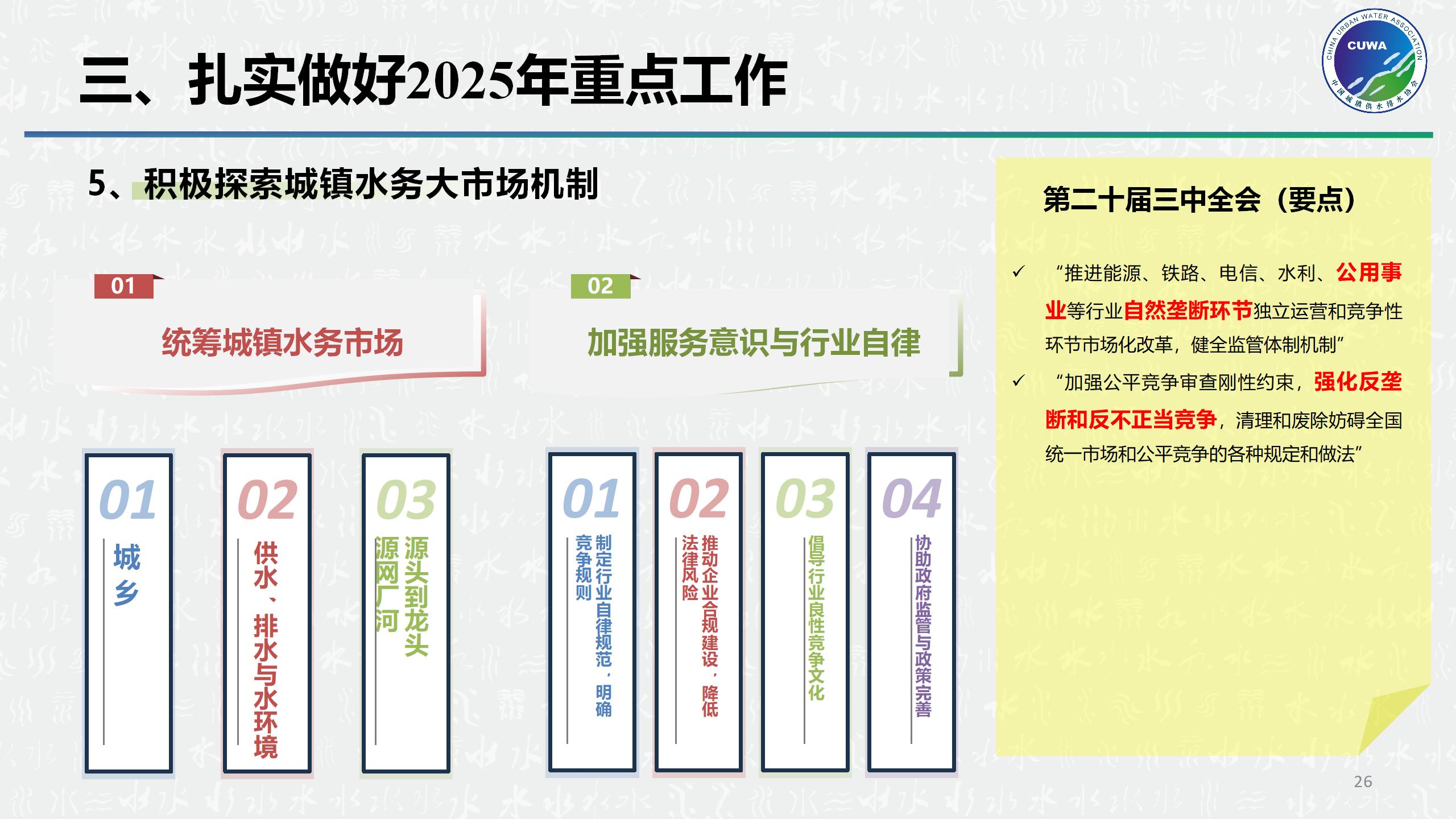 顺应改革_26.jpg