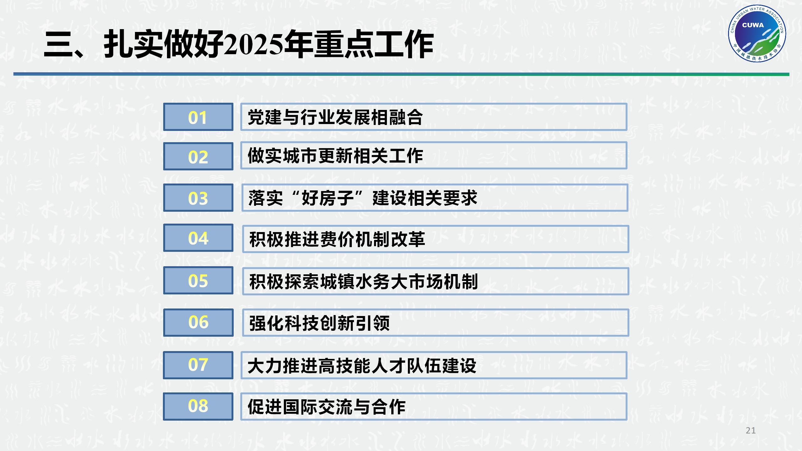 顺应改革_21.jpg