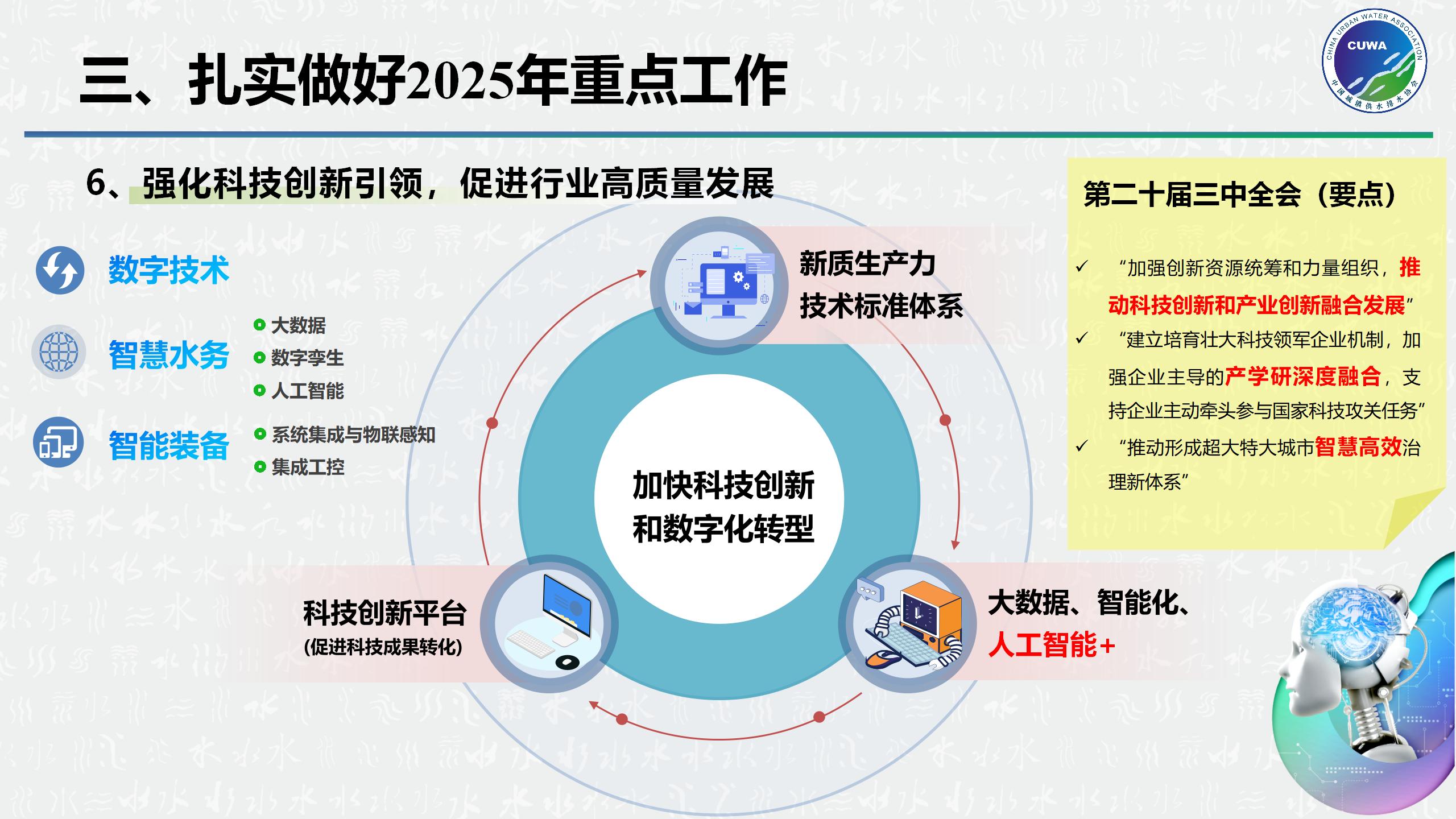 顺应改革_27.jpg