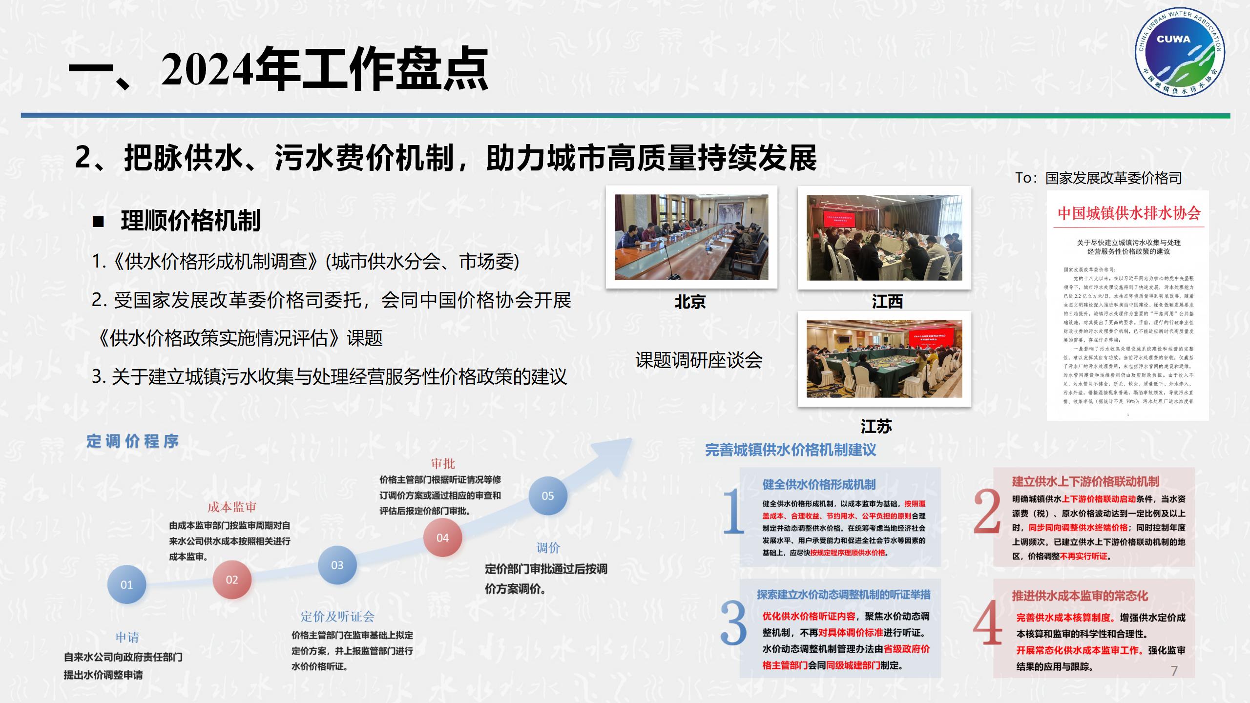 顺应改革_07.jpg