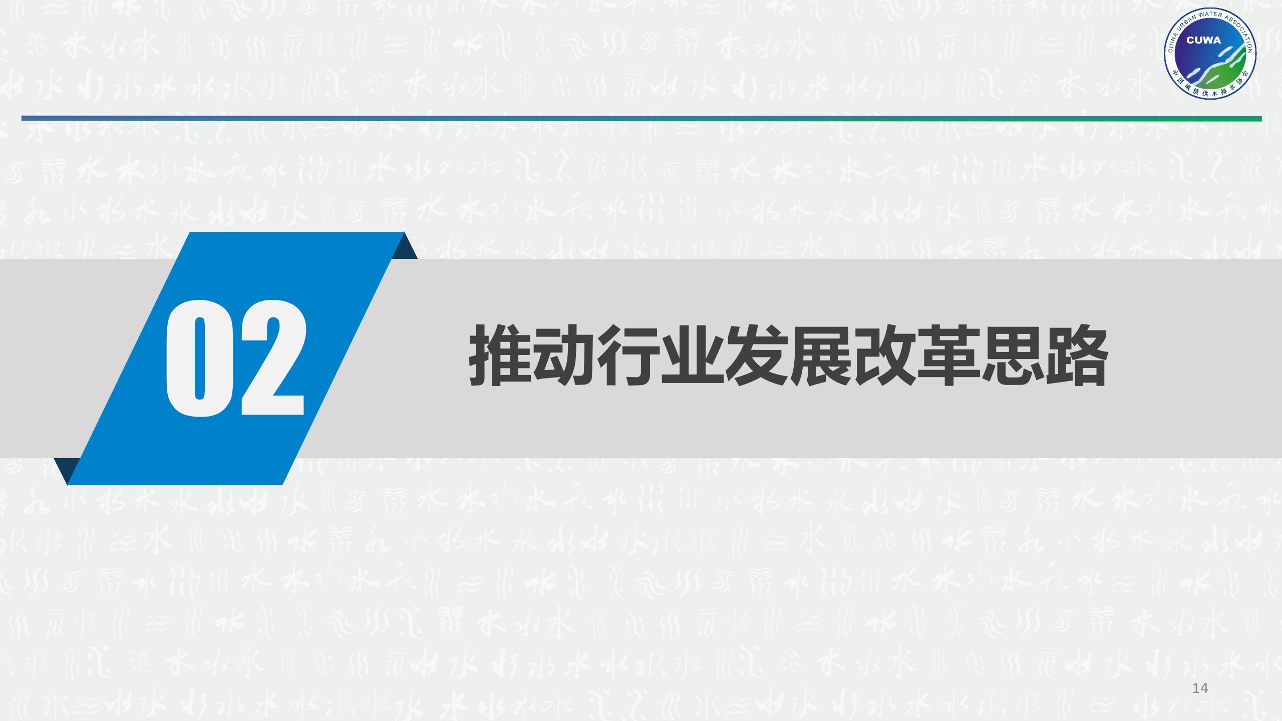 顺应改革_14.jpg