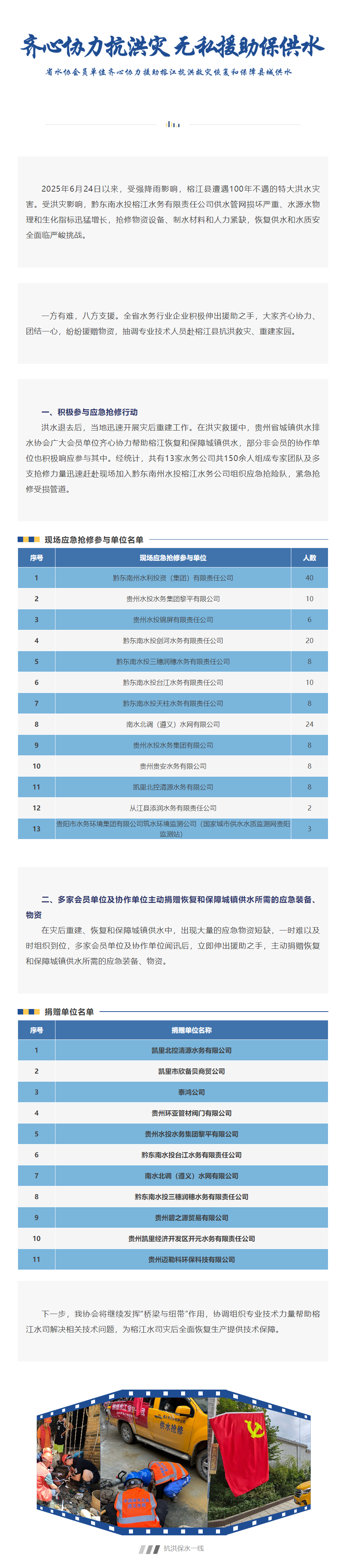 协会动态.png